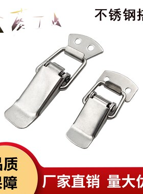 PKWS1/2/3/4 不锈钢弹簧卡 304搭扣箱扣锁扣门扣 鸭嘴扣箱体扣