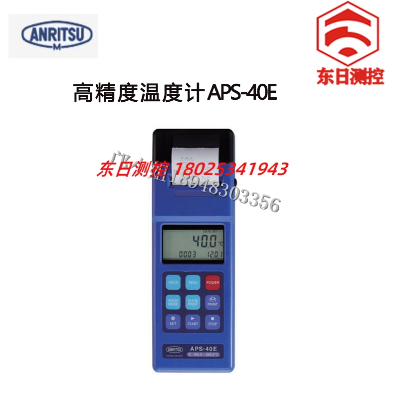进口日本ANRITSU安立热电偶型便携式温度 APS-40E APS-40K PS-40E