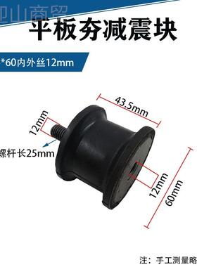 电动汽油平板橡胶减震夯配土压实机件振平震垫动尺皮夯thu+hhfg垫