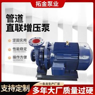 管道离心泵ISW卧式 定制管道泵ISG立式 管道增压泵冷却塔锅炉水泵