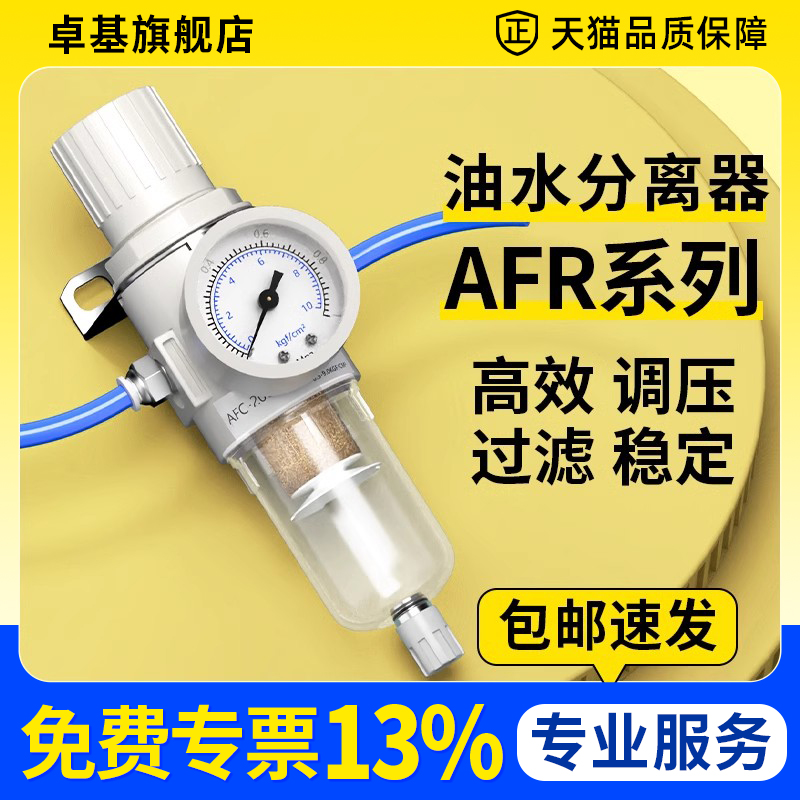 油水分离器空压机过滤器气动气泵空气气源处理带自动排水AFR2000