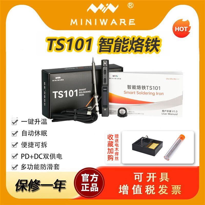 TS101电烙铁大功率数显电焊笔内热式可调温家用焊接维修电子套件
