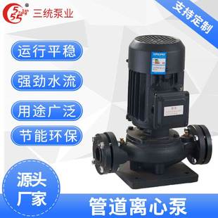 管道离心泵 SLG台湾立式 冷却塔循环管道增压泵工业增压单级管道泵
