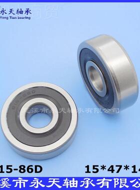 汽车轴发电机承 B15-86A S6303D/15-2RS 内径15 外径47 YRV厚14MM