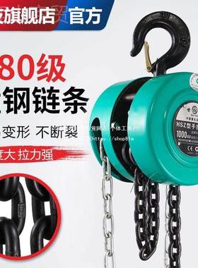 国标RGS圆形hsz手葫拉芦吊葫芦1/2/5起吨10小t葫芦吊机手动型重倒