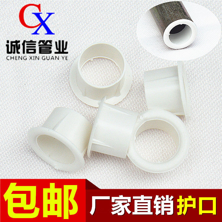 JDG KBG管护圈铁管镀锌管护口PVC塑料穿线管白护口电线管护套包邮