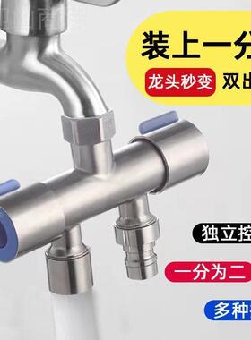 龙分头分流器一分二转接水头双出头一进二4ZIN水阀洗衣机三通分水