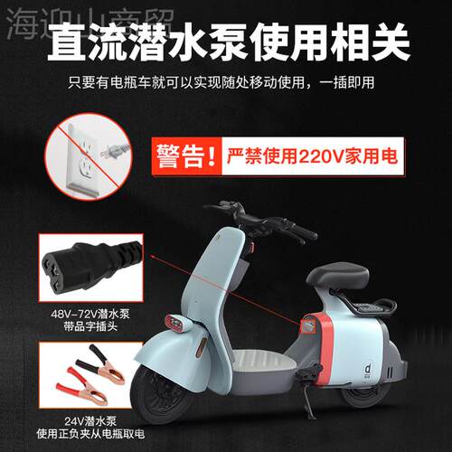 t无潜刷直流k水泵高扬程48V60V动72V家用电电瓶kt7号仓1车抽水泵