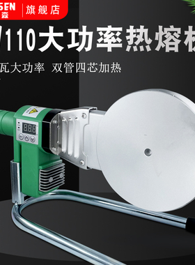 1800瓦大功率热熔机PPR75-110工程大管焊机 PE承插式烫机热熔器PB