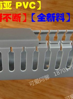 PVC行线槽 H50*W35灰色走线槽电缆配线槽桥架理线架 高50宽35