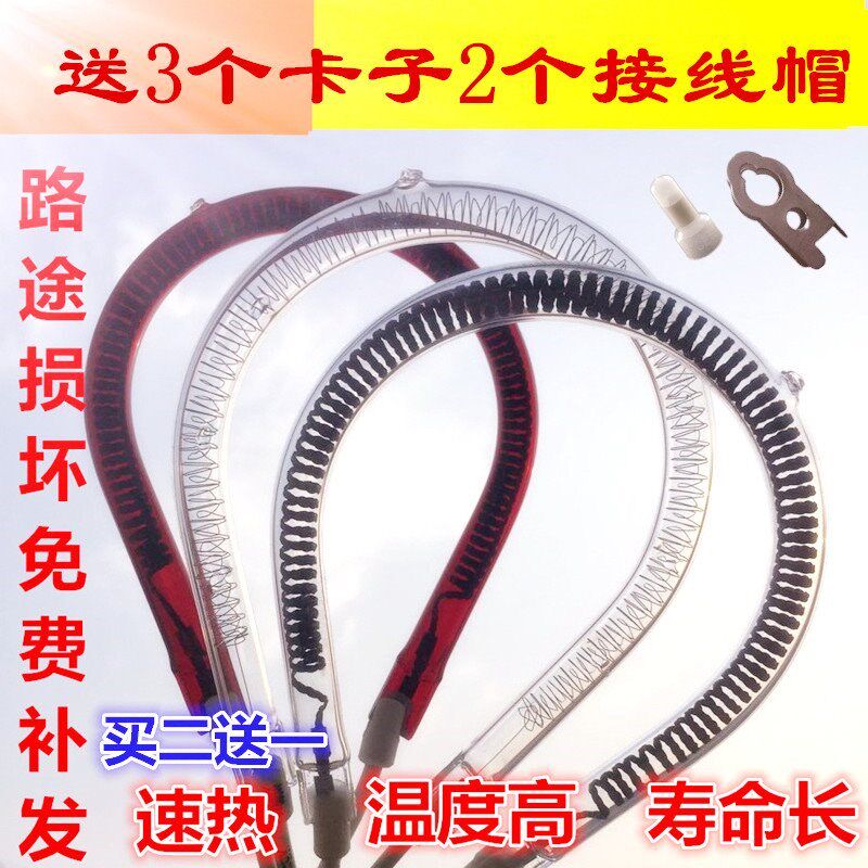 电热管1200艾美特灯管通用小太阳取暖器发热管学生电烤炉电炉丝24