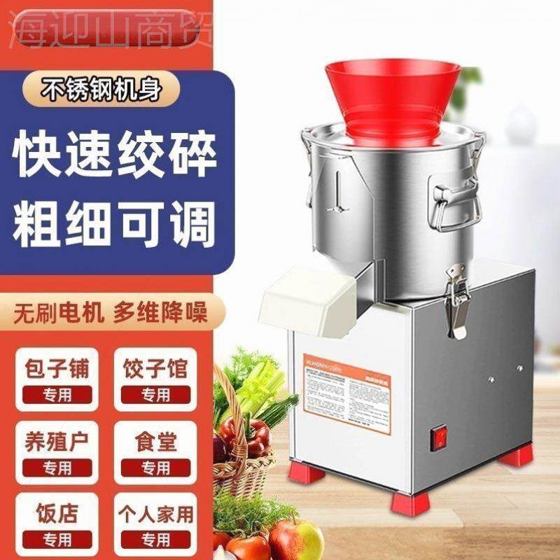 碎绞菜多机用电动切菜机养殖BYrK8JBM商场喂鸡刹剁菜菜机颗粒型菜