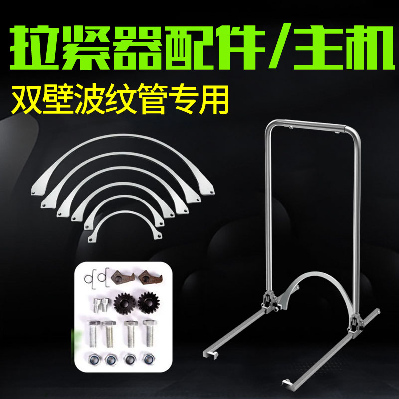 HDPE双壁波纹管拉紧器安装神器配件夹具主机齿轮弹簧扣子夹子夹瓦