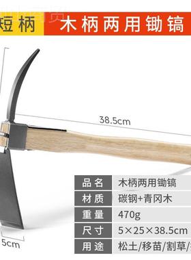 全钢锄农具开家用种菜小锄头除草实用SAJ头荒土挖户外小工具农用