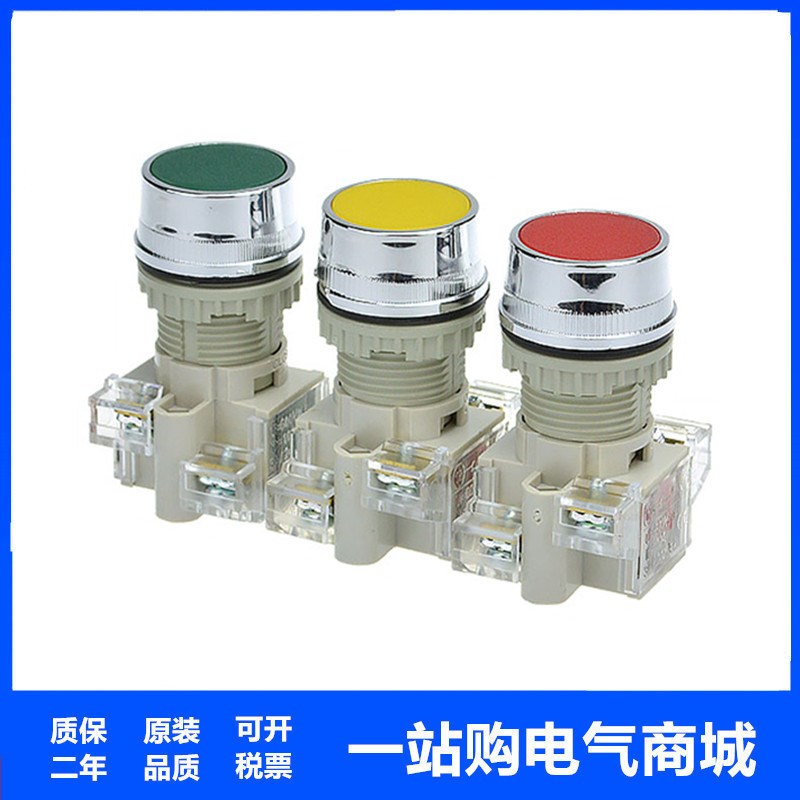 天德得 按钮开关T2BFR-1C 22mm T3BFR-1C 1A1B 2C 30mm 红绿黄