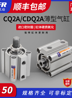 气动方型薄型气缸CQ2B CDQ2A50-5 10/15/20/25/3040/50DMZ 75DMZ
