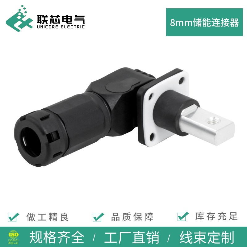 8mm储能连接器GL543000-H-16新能源大电流电动汽车单芯插座插头