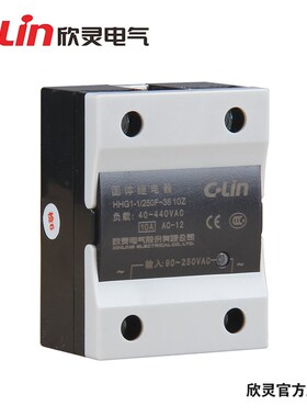 欣灵单相固态继电器HHG1-1/250F-38 15Z 15A交流控交流SSR-15AA