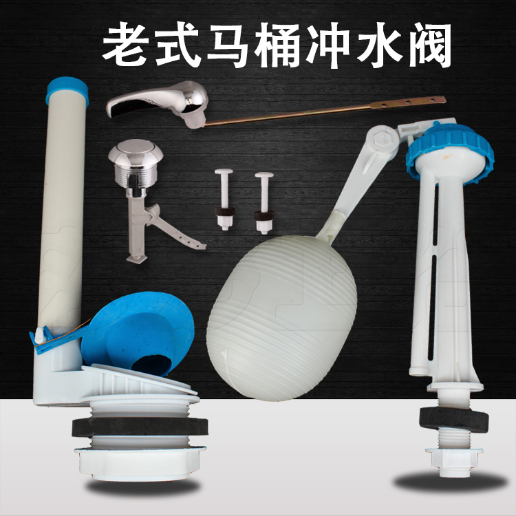 老式水箱配件坐便器排水阀皮塞按钮侧扳手抽水马桶浮球进水阀通用