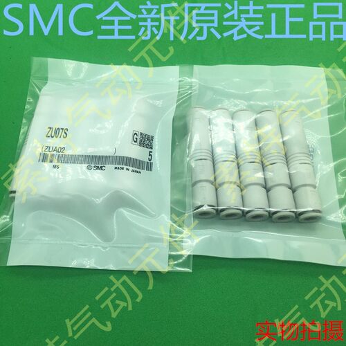 真空管式负压发生器ZU05S/ZU07L/ZU07S/ZU05L