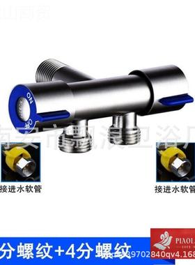 3龙04KXK锈钢三角阀一二进出双用马桶伴不侣喷枪洗衣机水头