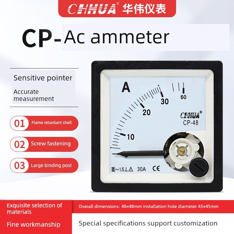 华伟仪表CP-48交流电流表AC1A 2A 3A 5A 10A 20A 30A 50A 48x48mm