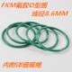 FKM氟橡胶O型圈 20m 耐m高温耐酸碱O0径形密封圈线10m外径4090562