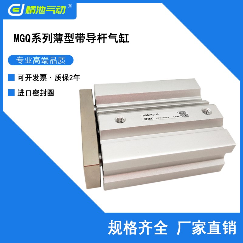 SMC型薄型带导杆气缸MGQM40-10 20 25 30 40 50 75 100 125双作用