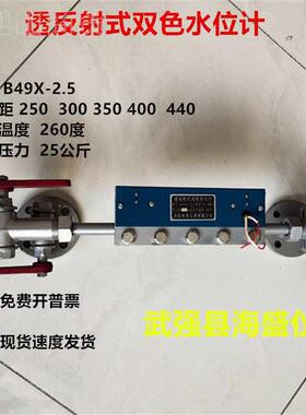 沈阳锅透反射式双色水位4B9计MJSX-2.5液位计炉玻璃板水位计