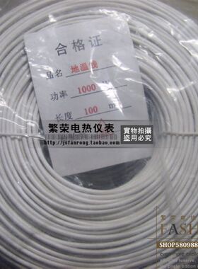 特价大棚电热丝 地热线 地温加热线 地温线 农用电热线220V/1000W