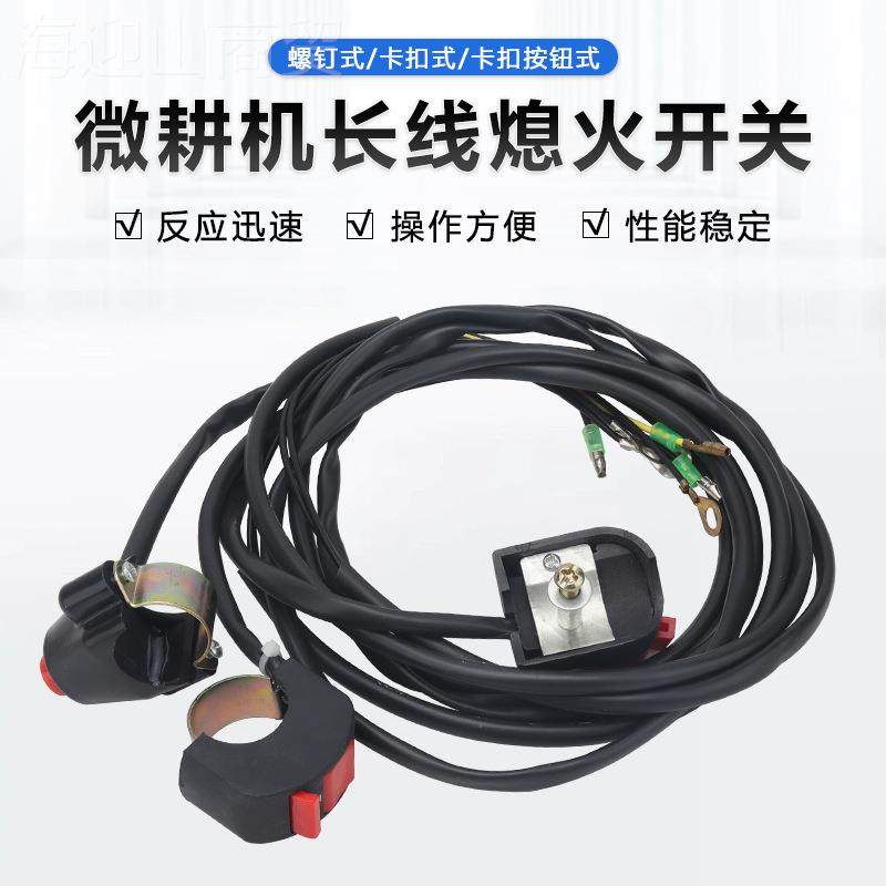 柴油汽油微耕机旋耕机配停件168F170长线双线熄F火开HMU关灭火机,童装/婴儿装/亲子装,披风/斗篷,淘宝优惠券,粉丝福利购,淘宝优惠卷