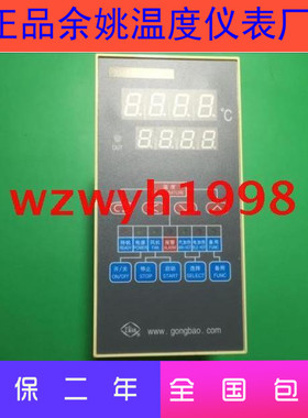 推荐余姚温度仪表厂XMTS7WJ2III干燥机控制器XMTS7WJ现货包邮