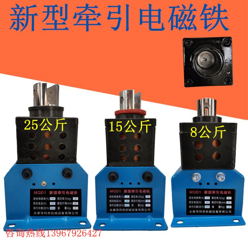 冲床电磁铁 MQD1新型电磁铁扬力冲床15kg8公斤250N冲床牵引电磁铁