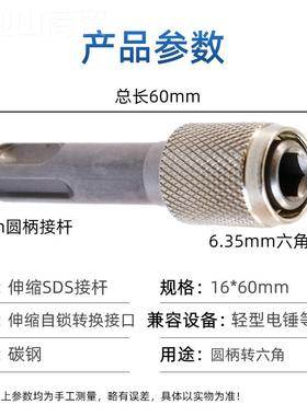 kt电锤转接头圆柄转六角冲柄转接转UVD换器头电锤击钻杆头批套筒