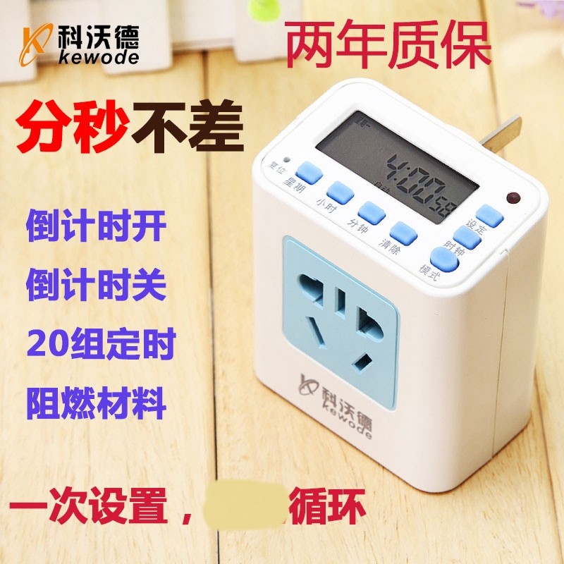 多功能编程定时插座 多组时间段智能定时器 大功率厨房定时开关