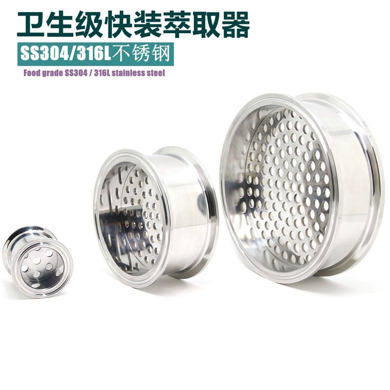 304快装卫生食品级过滤器板卡箍精油萃取TC 1.5英寸-4 提取器