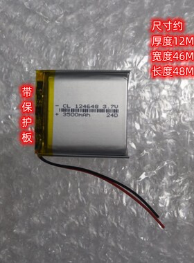 124648充电池 适用104750 114649 124346执法记录仪 3.7V 5527106