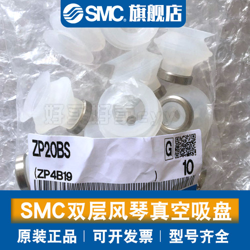 SMC双层风琴真空吸盘ZP06/08/10/13/16/20/25/32/40/50BS/BN吸嘴