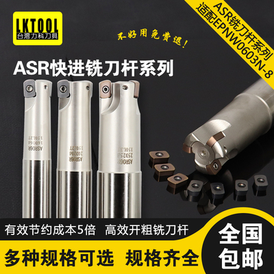 快速进给ASR06铣刀杆加硬数控抗震日立刀片EPNW0603N-8 R2铣刀杆