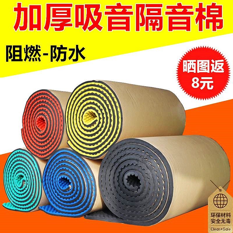 隔音棉墙体门窗吸音棉卧室ktv录音棚鼓房消音鸡蛋棉隔音材料阻燃,农用物资,苗木固定器/支撑器,淘宝优惠券,粉丝福利购,淘宝优惠卷