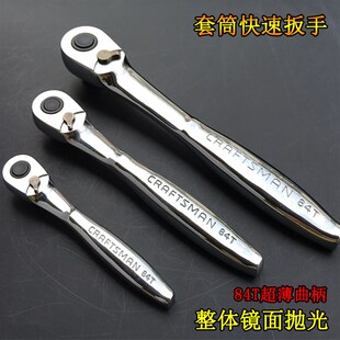 进口套筒棘轮扳手1/4 3/8 12.5mm小大飞快速扳手CRAFTSMAN工匠牌