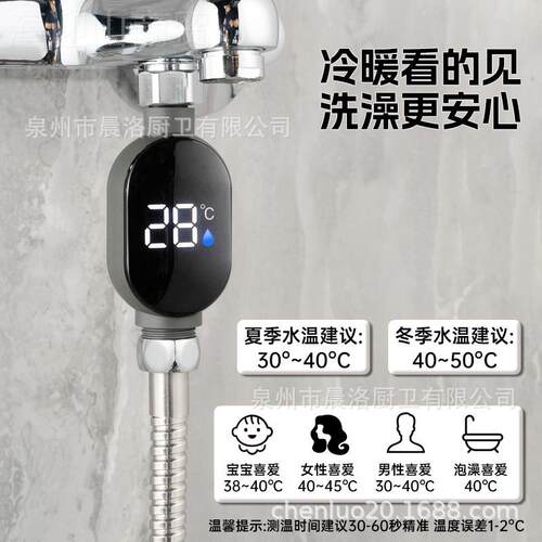 CGE花洒温度计宝宝洗测温专感温淋浴澡配显示器太阳能家用水温件