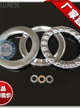 【国产】厂直销 5家1313(831349625)平面6推力*球轴承 5*11536 轴