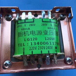 和田茂用多电压多用途120W电源牛EI86X45  适合大多数胆前级LG120