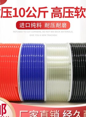 ZT气动软管外径8MM PU8*5高压气管空压机12/10*6.5/6*4*2.5气泵线