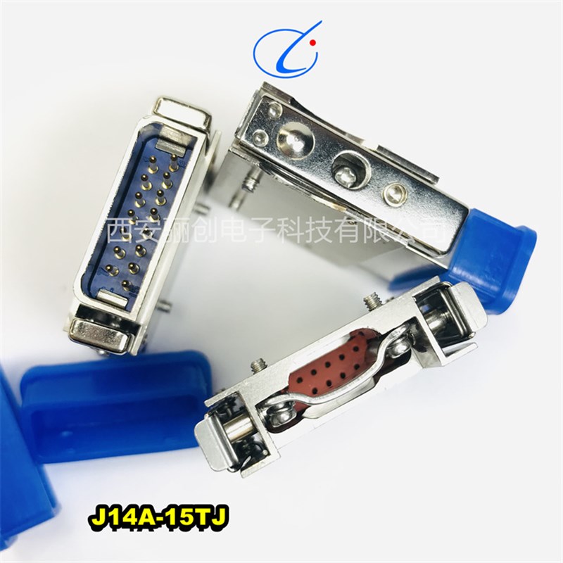 骊创J14A-15TK J14A-15ZJL/ZKL/ZJ1B /ZJ1B2/ 15芯插头插座 现货