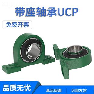 东莞外球面带座P2轴承UCP204/P205/06/P2MSD0/7P208/P209/P210