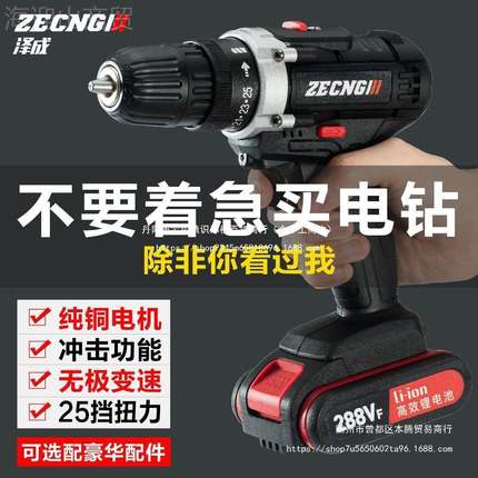 冲击手电钻电式锂DGG电用无线小工具电动型螺充丝刀家大功率打孔