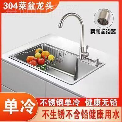 不锈钢厨房单冷龙龙头全铜单孔洗菜盆RAZ水龙头洗池衣式龙头单把