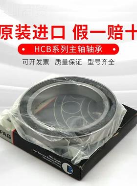 德国FAG H7CB7005YRW-E-T-P4S-UL HCBL006-C-T轴-P4S-U 主轴承